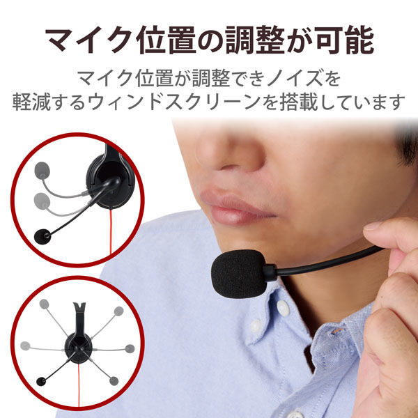 ヘッドホン ヘッドセット 無指向性マイク付 有線 3.5mm接続 ステレオ