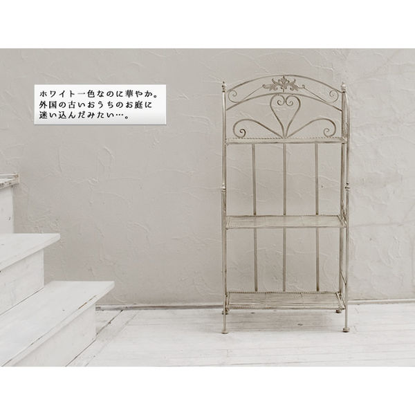 住まいスタイル ブランティーク ホワイトアイアンラック 3段 幅610