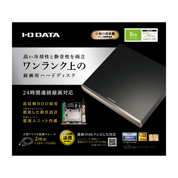 アイ・オー・データ機器 24時間連続録画対応 ハイエンドモデル録画用