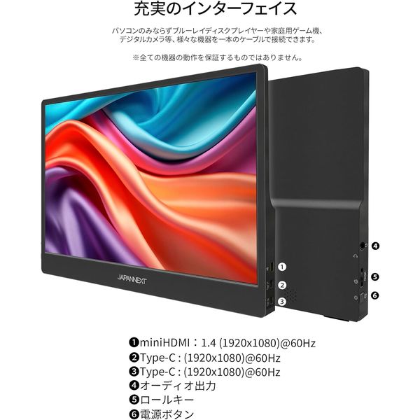 ジャパンネクスト 14インチ ワイド タッチパネルモバイルディスプレイ