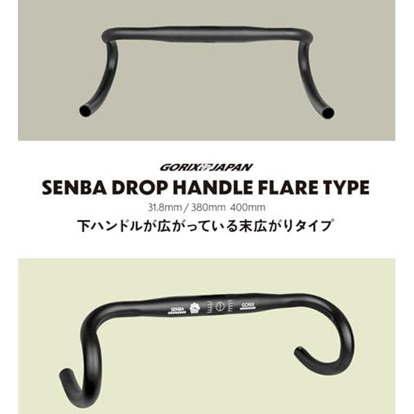 GORIX SENBA 31.8mm ドロップハンドル 400mm 18957 1個（直送品