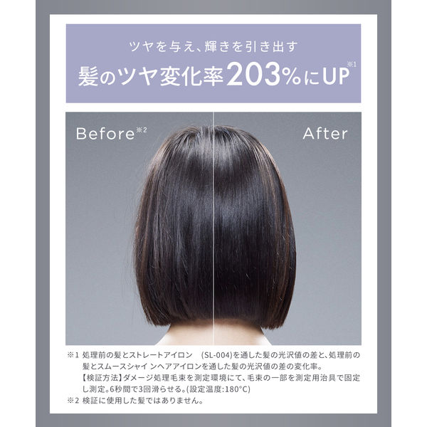 SALONIA（サロニア） スムースシャイン ストレートヘアアイロン グレー