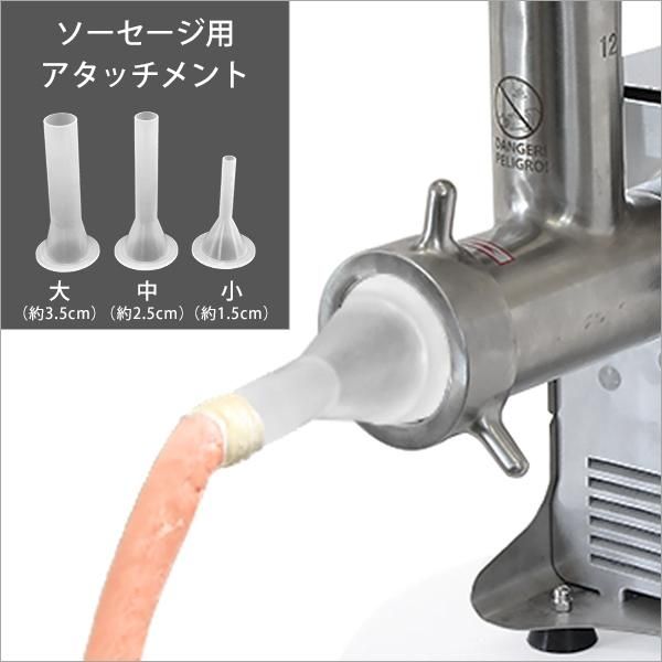 ミナト電機工業 業務用ステンレス製 電動ミンサー PMM-12F 1個（直送品