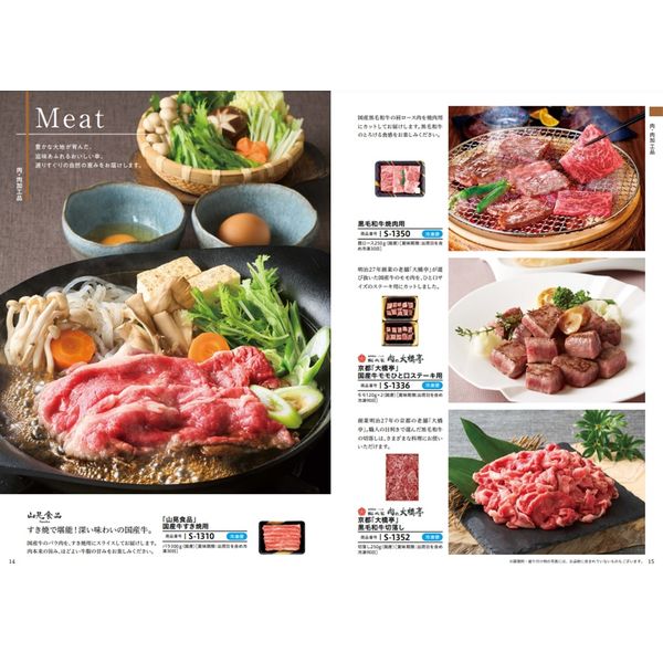 ごっつお便 カタログギフト JSコース 1個（直送品） - アスクル