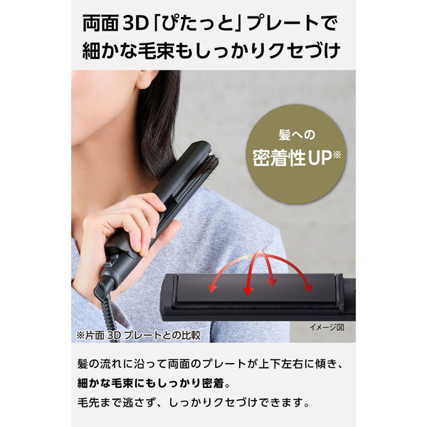 ヘアアイロン ストレートアイロン ミニ ナノセラミックコーティング