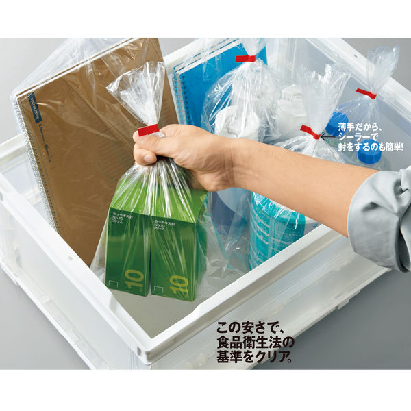 アスクルオリジナル ポリ袋（規格袋） LDPE・透明 0.02mm厚 11号 200mm