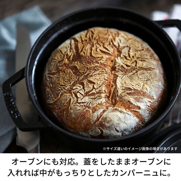 ストウブ （ Staub ） ピコ ココット ラウンド ブラック 22cm 両手