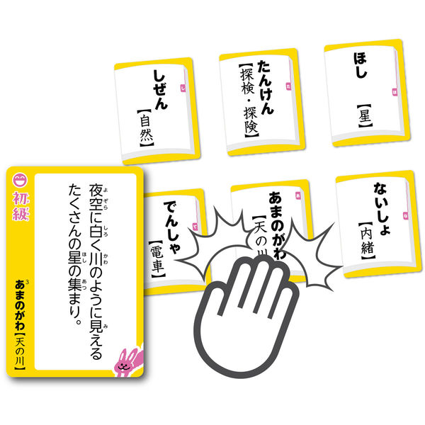 ジーピー いみとりかるた 108-006 1個（直送品） - アスクル