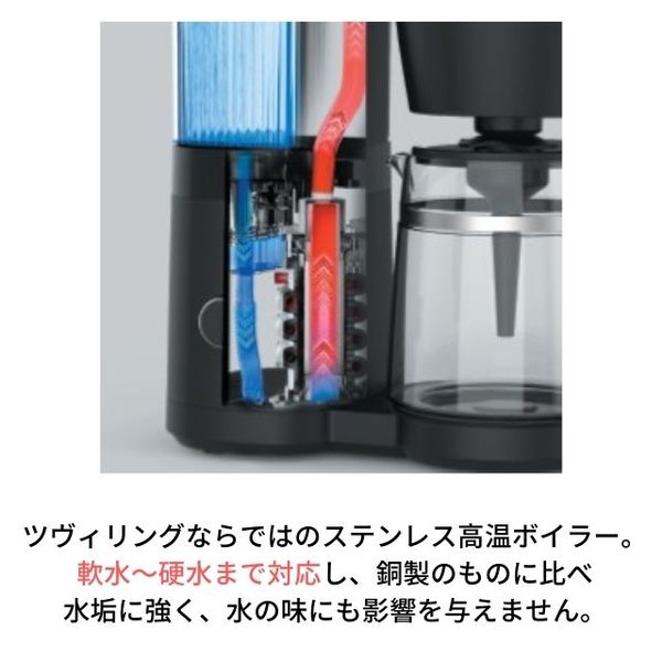 ツヴィリング （Zwilling） エンフィニジー コーヒー メーカー