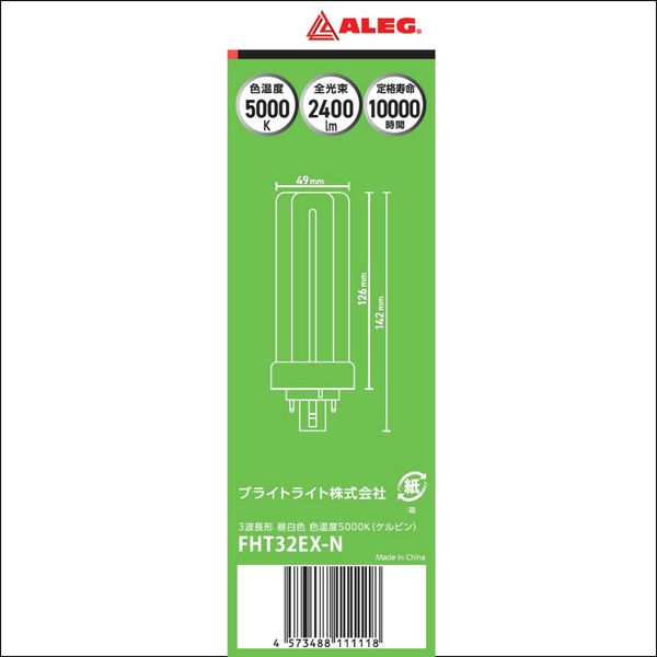 蛍光灯 コンパクト形蛍光灯 32W形 昼白色（N） FHT32EX-N 高周波点灯