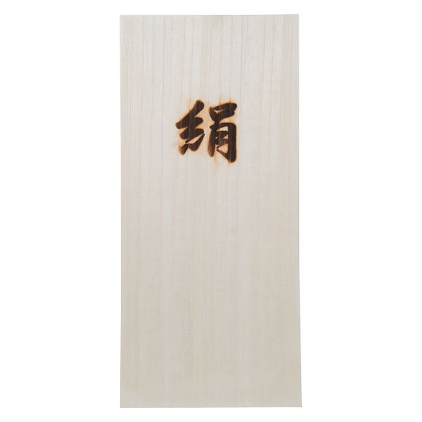 杉本産商 シルク毛布(毛羽部分)桐箱入 SL-300 1箱（直送品） - アスクル