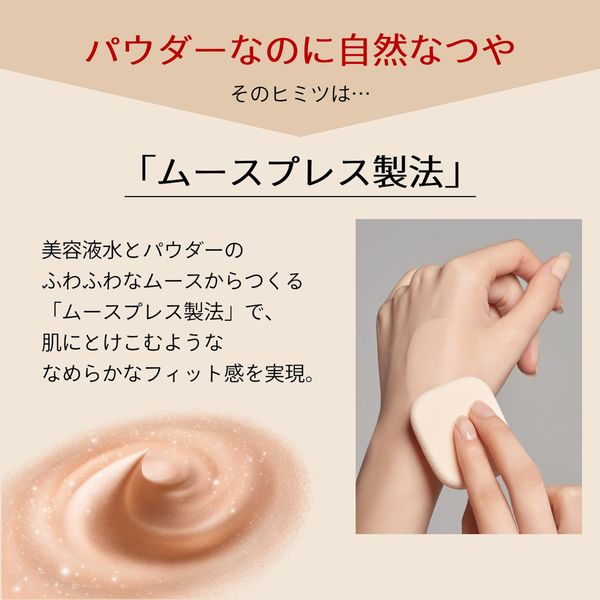 マキアージュ ドラマティックパウダリー EX（レフィル） ピンク