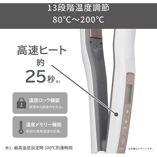 ヘアアイロン ストレートアイロン 温度調整/メモリー 自動OFF 開閉