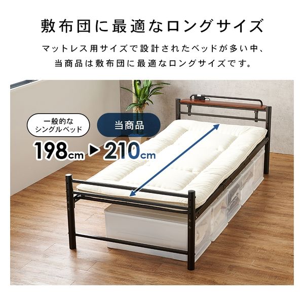 軒先渡し】萩原 宮棚付きシングルロングベッド 幅1000×奥行2320×高さ