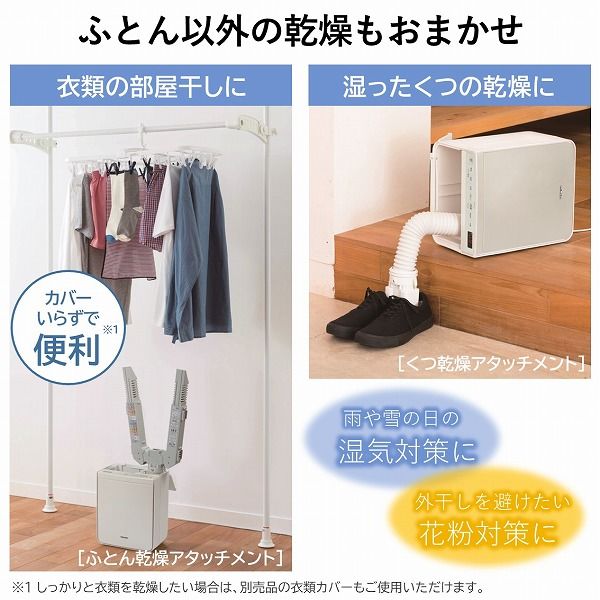 日立 ふとん乾燥機 HFK-VS5000 C 1台 - アスクル