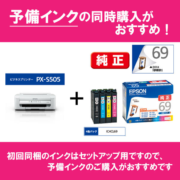エプソン（EPSON） A4カラーインクジェットプリンター PX-S505 1台