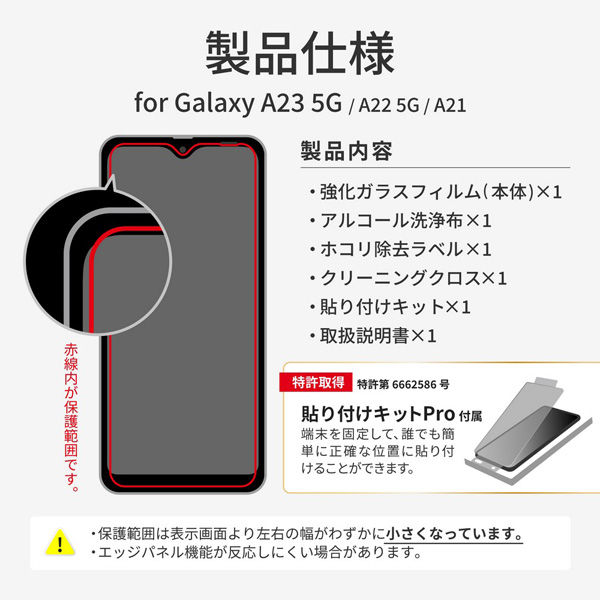 Galaxy A23 5G SC-56C/SCG18 ガラスフィルム スタンダードサイズ