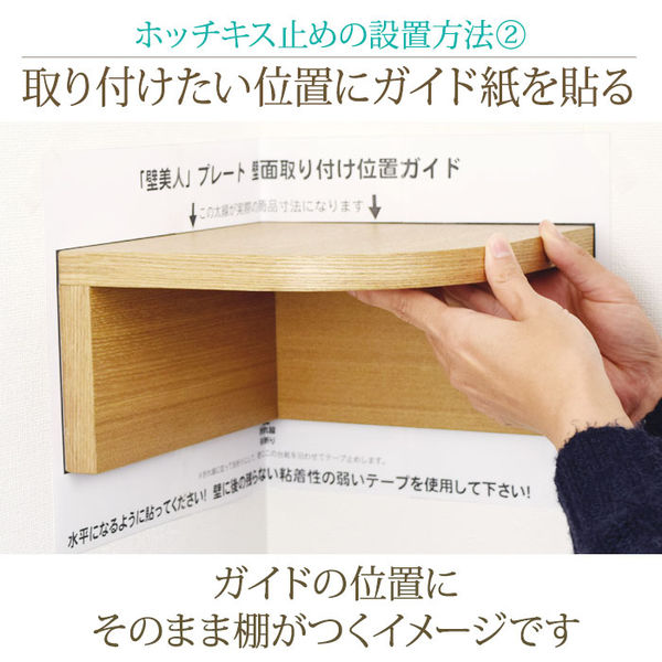 スタープラチナ 壁美人シェルティシリーズ コーナーシェルフ ホワイト