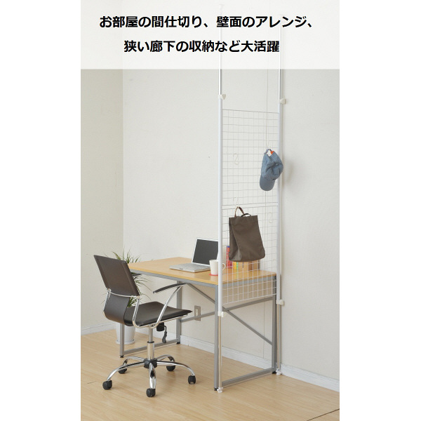 山善（YAMAZEN） 突っ張りパーテーション 幅600mm ホワイト （直送品