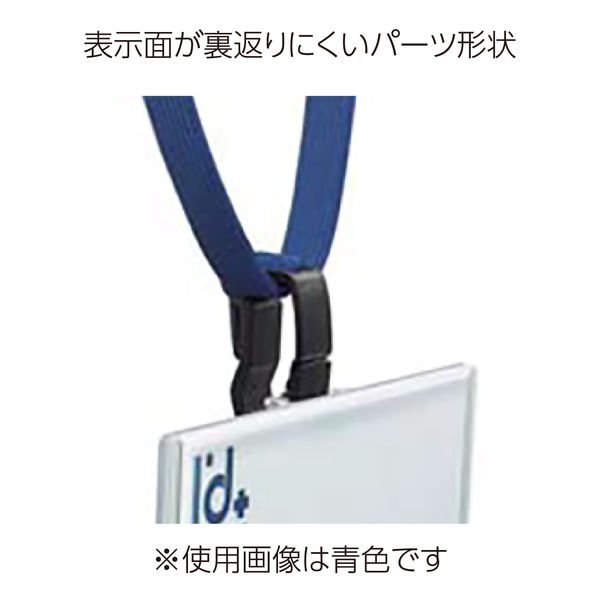 コクヨ 吊り下げ名札セット ソフトケース・チャック式 黒 ナフ-S180ND