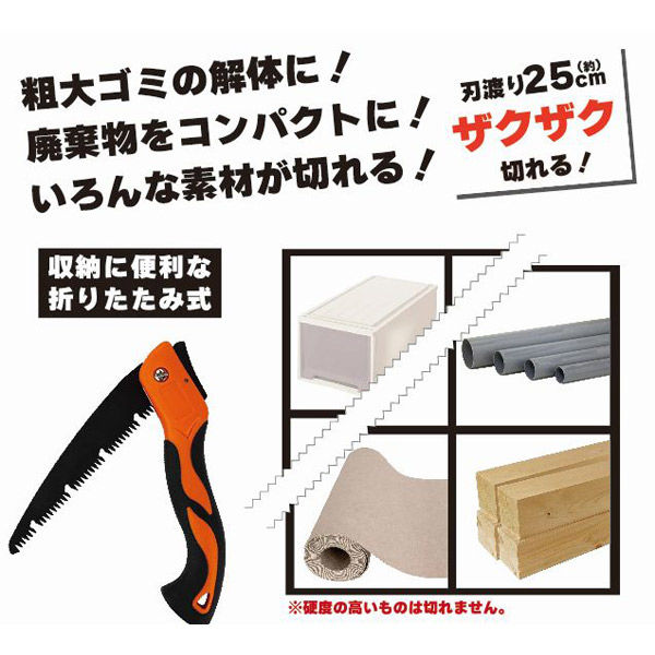 ウィキャン マルチノコギリDX WJ-9225 1個（直送品） - アスクル