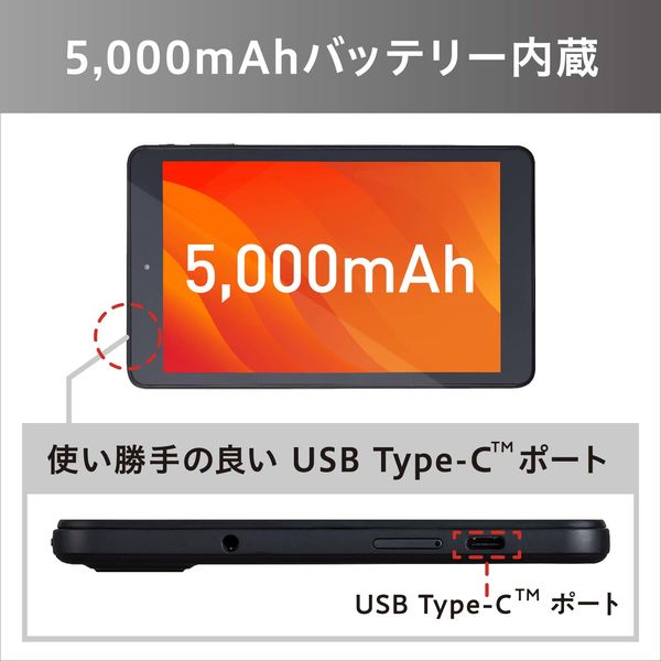 アイリスオーヤマ 8インチ タブレット TE084M4V1-B 1台 - アスクル