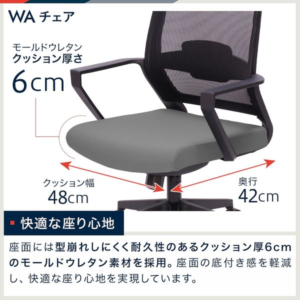 イトーキ WAチェア ホワイトフレーム×グレー 肘付き 1脚 オフィス