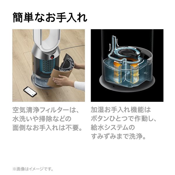 ダイソン Purifier Humidify+Cool PH2 DeーNox PH05WG 1台 - アスクル