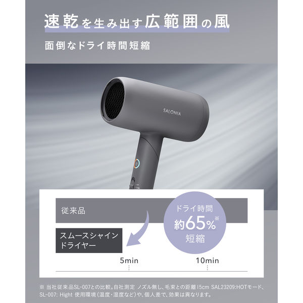 SALONIA（サロニア） スムースシャインドライヤー ピンク I-ne - アスクル