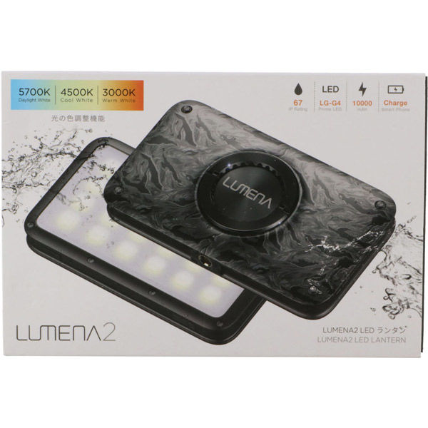 LUMENA（ルーメナー） 充電式LEDランタン LUMENA 2 ルーメナー 2 迷彩