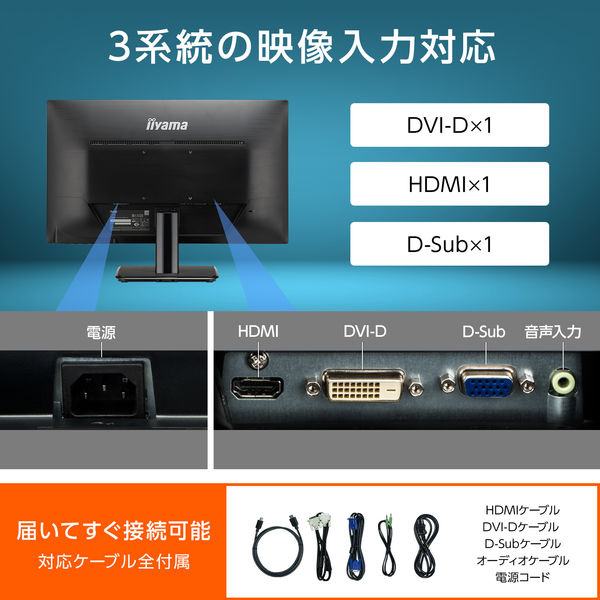 在庫限り終了】iiyama 23インチワイド液晶モニター XU2390HS-B5 1台