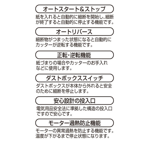 ナカバヤシ 時短ハイスピードシュレッダー クロスカット NSE-HSC01W