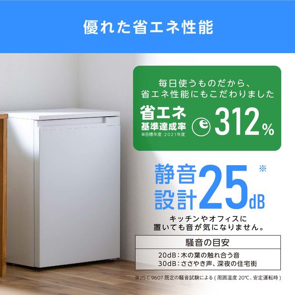 アイリスオーヤマ 奥行スリム冷蔵庫 66L IRSN-7A-W 1台 - アスクル