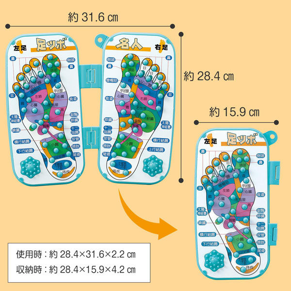 コモライフ たためる足ツボ刺激ボード 391506 1個入 - アスクル