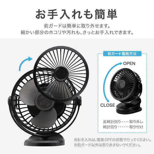 クリップ付き卓上扇風機 ブラック 角度調節可能 コードレス 据え置き