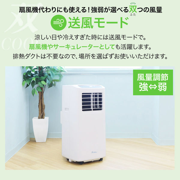 Netforce スポットクーラー爽COOLホワイト SC-1W-AW 1台（直送品