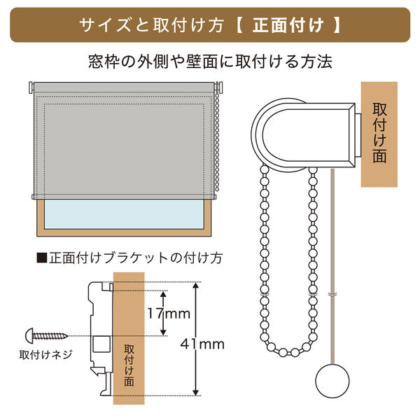 トーソー 【規格品】チェーンタイプ・ロールスクリーン 幅35cm×高さ