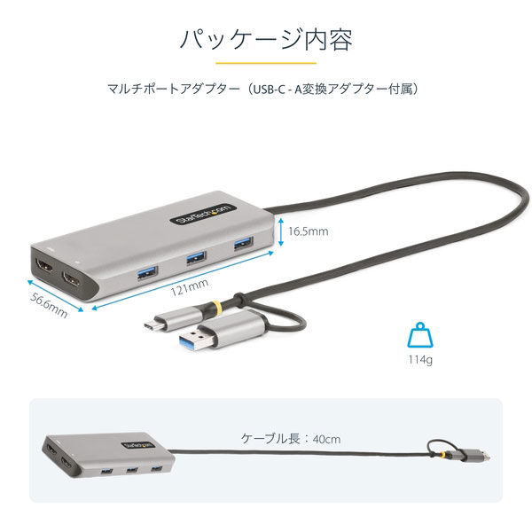 USB-Cハブ USB-C+A 2画面 4K+1080p HDMI 3x USB（直送品） - アスクル