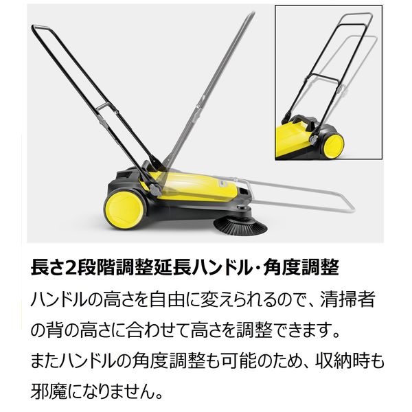 ケルヒャー 手押し式スイーパー S 4 1.766-320.0 1台 - アスクル