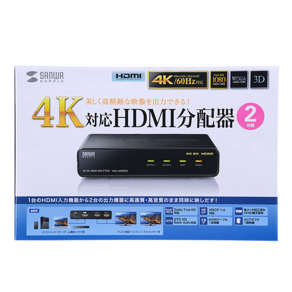サンワサプライ 4K2K対応HDMI分配器(2分配) VGA-UHDSP2 1個 - アスクル