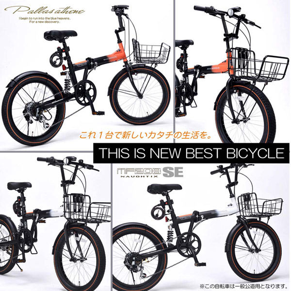 池商 20インチ折畳セミファットバイク 6段変速 MF208SE ホワイト