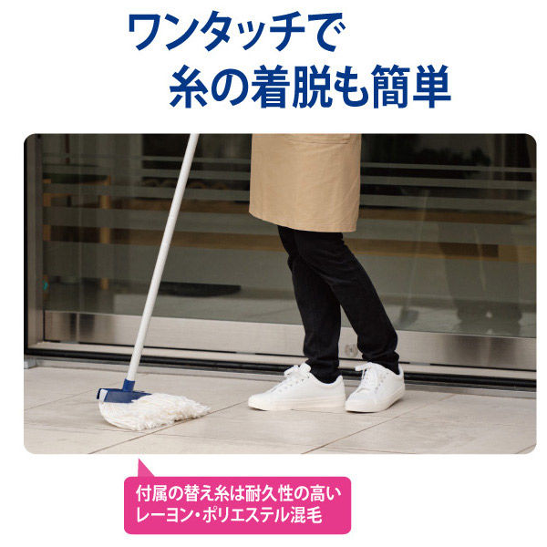 山崎産業 JS スナップモップ♯8 MO957-000J-MB 1本（直送品） - アスクル