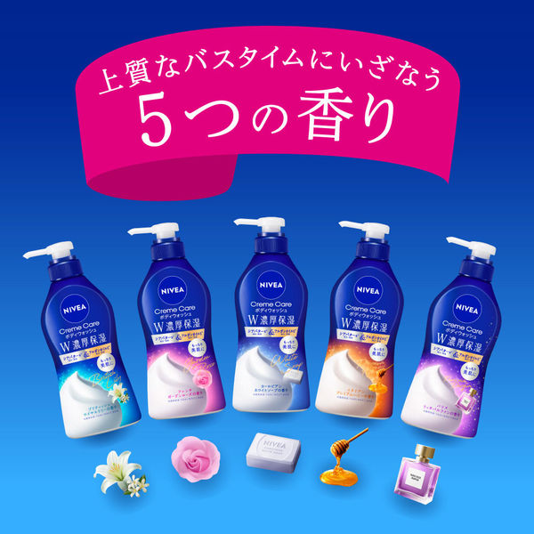 ニベアクリームケアボディウォッシュ フレンチローズ ボディソープ