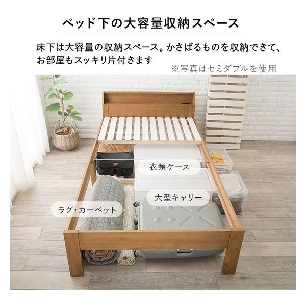 軒先渡し】萩原 シングルベッド 幅980×奥行2250×高さ730mm ナチュラル