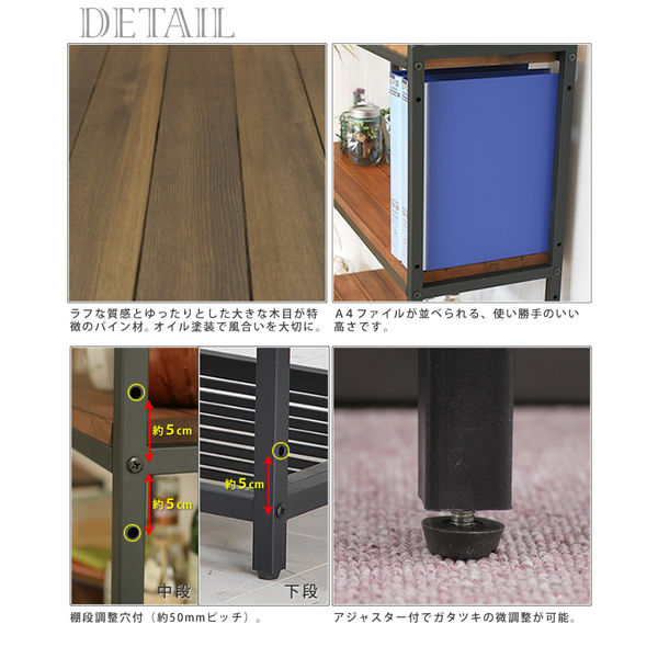 住まいスタイル 天然木製スリムラック4段 幅860×奥行280×高さ1180mm