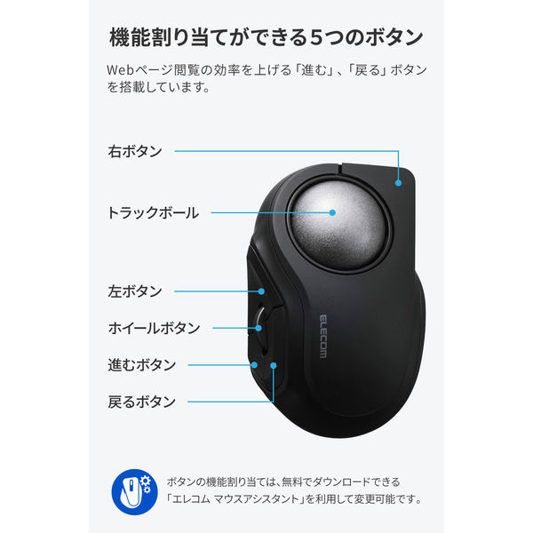 トラックボールマウス 人差し指 34mm ワイヤレス 小型 静音 5ボタン
