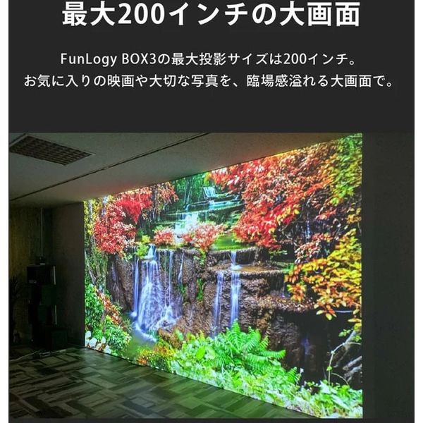 FunLogy BOX3 LED 小型プロジェクター 400ANSIルーメン ブラック（直送