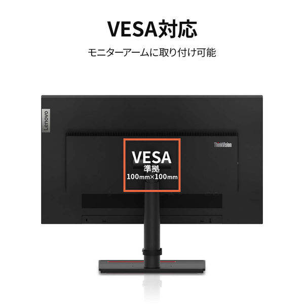 Lenovo ThinkVision T24h-20 23.8インチ液晶モニター 上下昇降機能