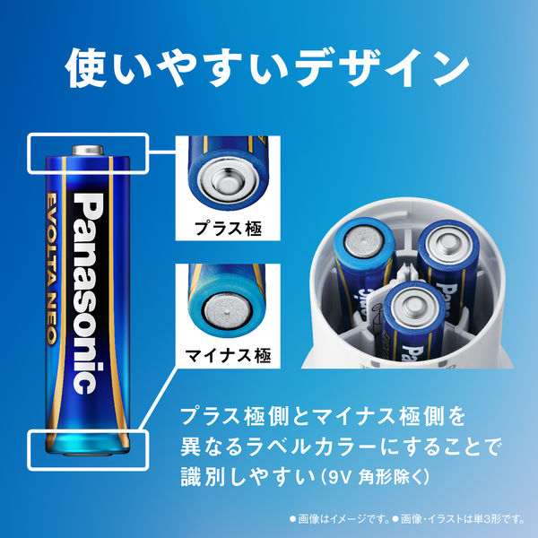 パナソニック エボルタNEO 単2・10本シュリンク LR14NJN/10S 1パック