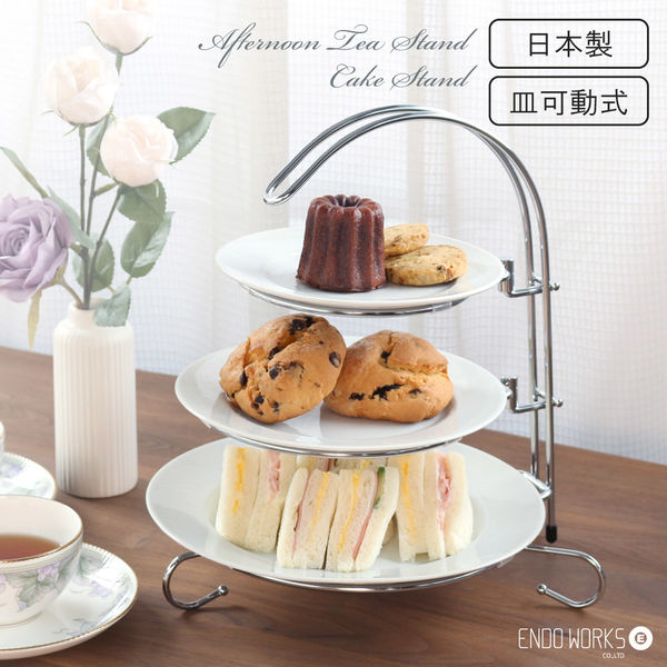 遠藤ワークス アフタヌーンティースタンド 3段 皿付き 皿可動 KR301